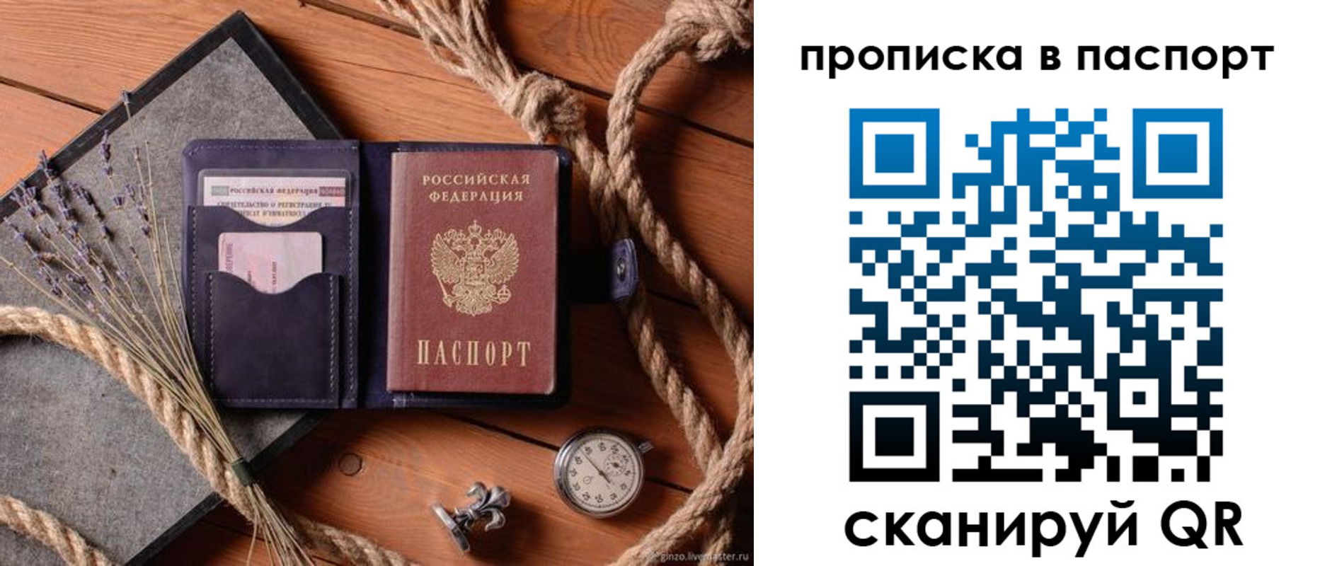 регистрация для дет. сада в Балашихе