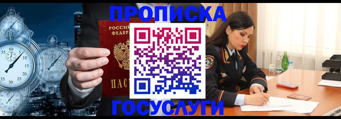 найти адрес прописки в Балашихе
