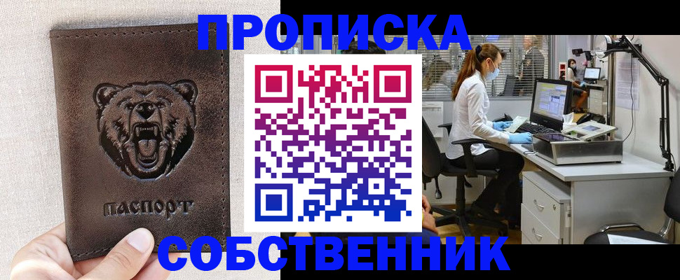 найти адрес прописки в Балашихе